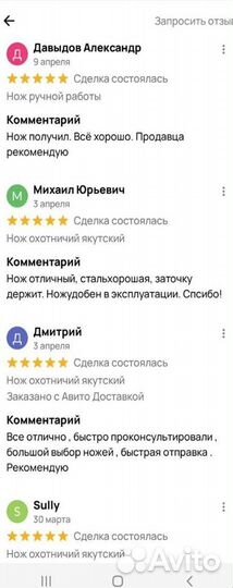 Ножи ручной работы