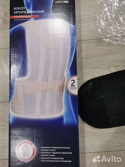Корсет, корректор осанки для спины ортопедич. orto
