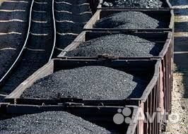 Купить уголь