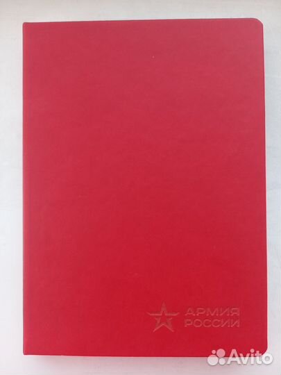 Ежедневник 