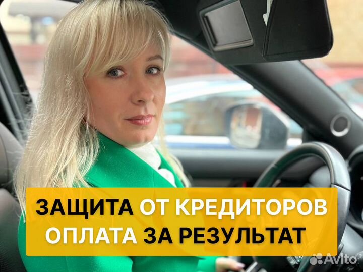 Банкротство физических лиц под ключ