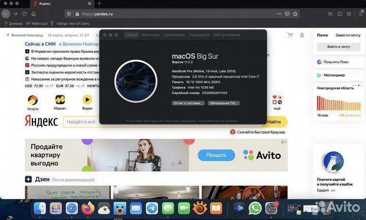 MacBook Pro (Retina, 13-inch, Late 2013)