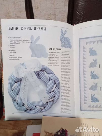 Книги по лоскутному шитью (печворк)