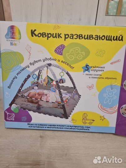 Развивающий коврик