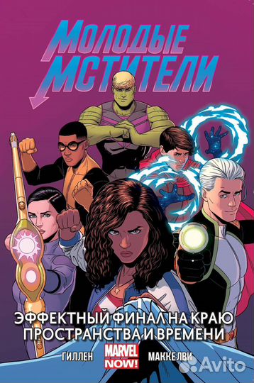 7. Новые комиксы Марвел (Marvel)