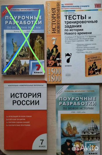 История,5 6,7,8,9кл