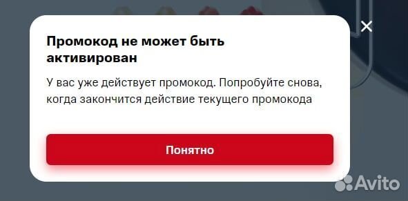 МТС premium МТС премиум Промокод 45 дней