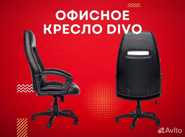 Компьютерное кресло с доставкой на дом