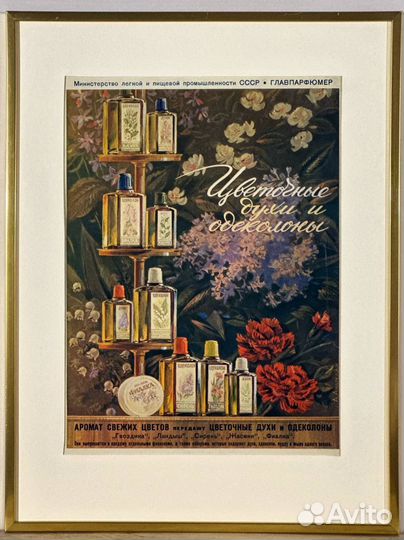 Реклама СССР