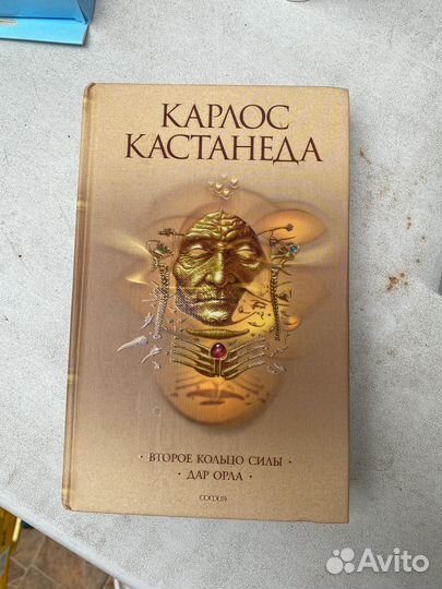 Карлос Кастанеда