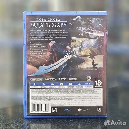 Devil May Cry 5 PS4 (Б/У)