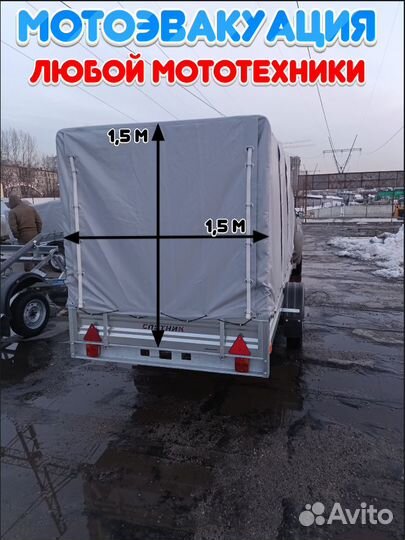 Мотоэвакуатор перевозка мотоциклов и квадроциклов