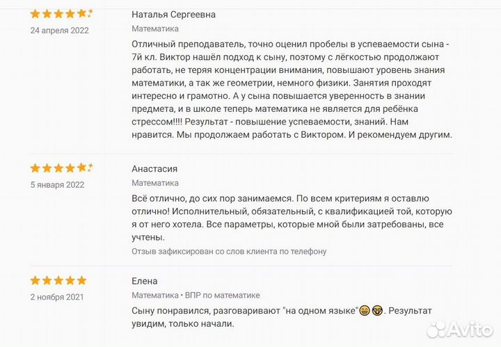 Репетитор по математике и физике