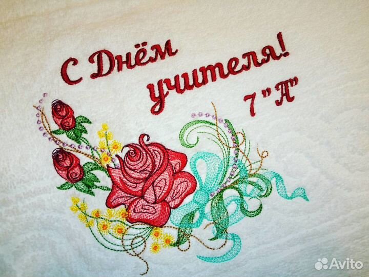 Полотенце с вышивкой