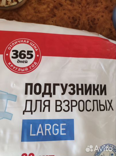 Подгузники для взрослых