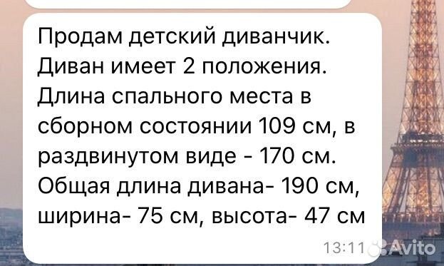 Бандаж для беременных