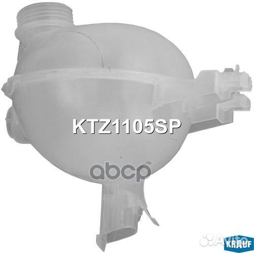 Бачок расширительный системы охлаждения KTZ1105