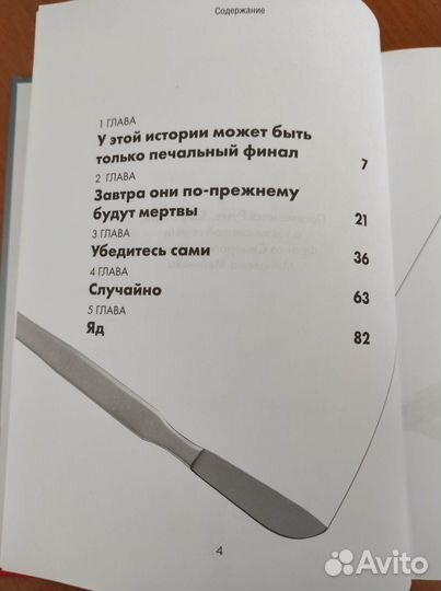 Ты труп, приятель