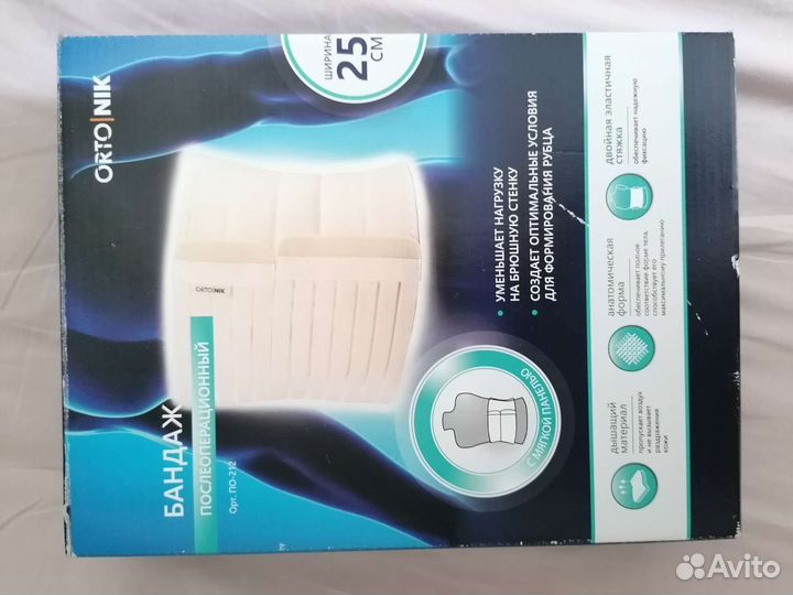 Бандаж послеоперационный на брюшную полость