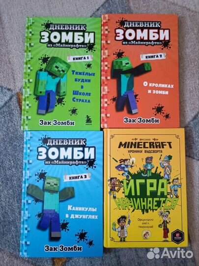 Майнкрафт книги