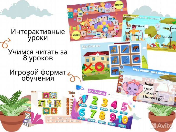 Репетитор по английскому языку для детей