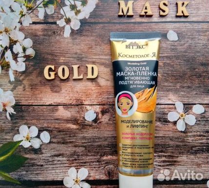 Косметология золотая Маска-пленка подтягивающая
