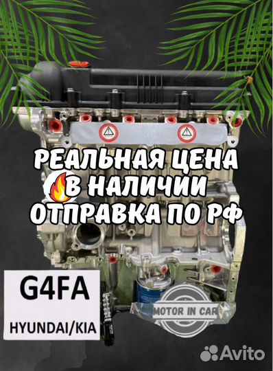 Новый двигатель Hyundai/Kia G4FA