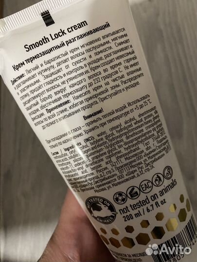 Крем термозащитный разглаживающий