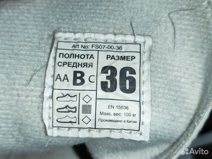 Коньки фигурные