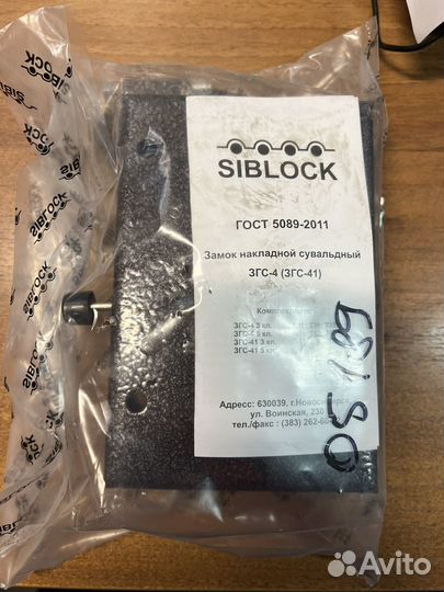 Замок гаражный накладной