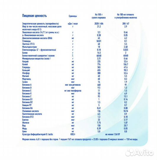 Детское питание, смесь NAN 3 optipro