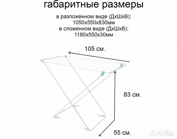 Сушилка для белья напольная 10м