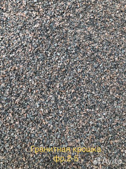 Песчаносоляная Смесь