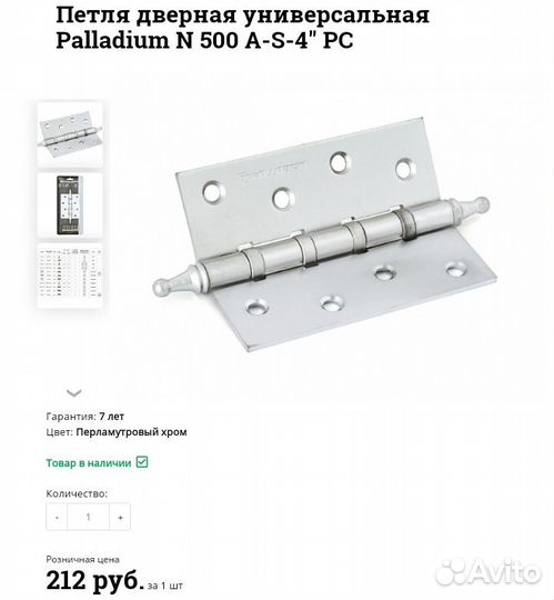 Петли для дверей новые универсальные 2 шт