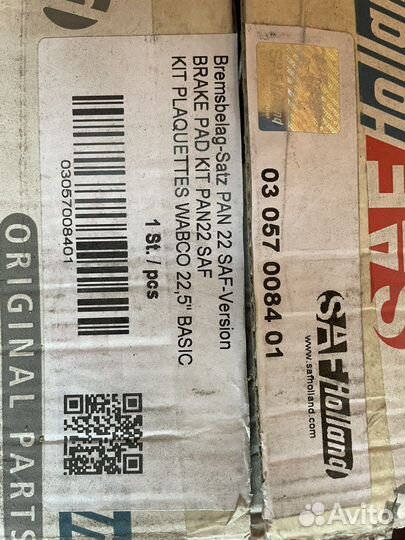 Тормозные колодки SAF