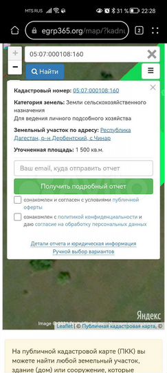 Участок 15 сот. (СНТ, ДНП)