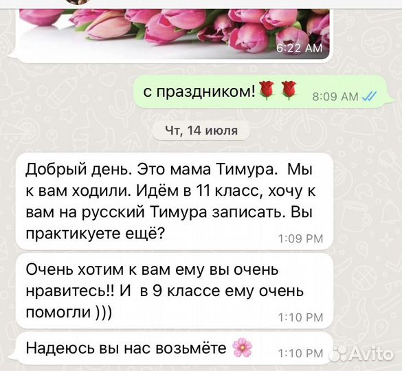Репетитор по русскому языку для сдачи огэ / егэ