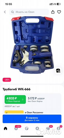 Трубогиб ручной