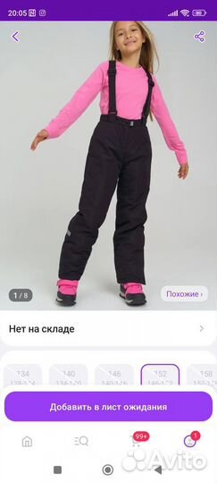 Брюки горнолыжные