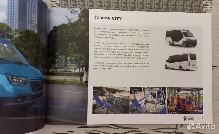 Каталог автобусов