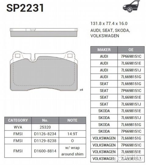 Колодки тормозные дисковые audi, seat, skoda