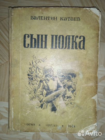 Валентин Катаев 