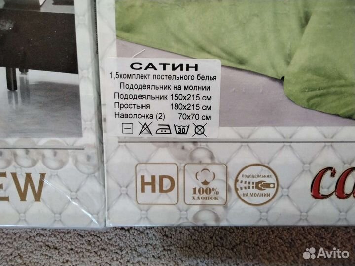 Постельное белье