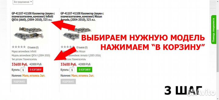 Катализатор Ниссан Экстрейл (нижний)