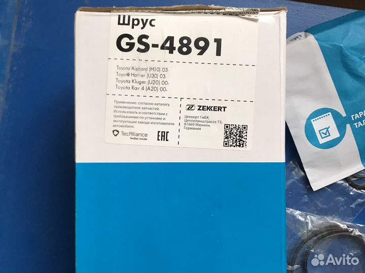 Шрус внутренний Toyota Rav4 00- МКПП