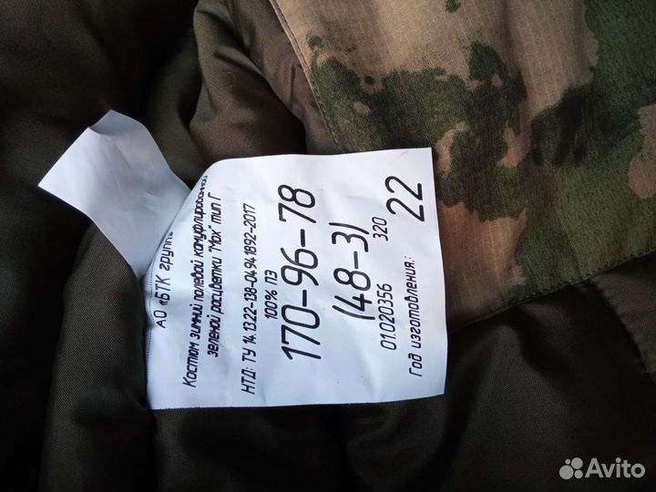 Бушлат и ватники Мох Росгвардия нового образца