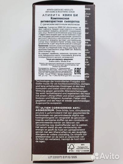 Крем для лица сыворотка Clarins Caudalie Apivita