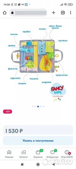 Бизиборд новый