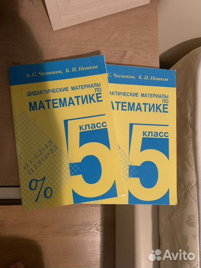 Рабочая тетрадь по математике 5 класс