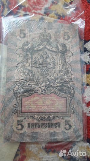 Банкноты 1898г, 1905г и 1909г